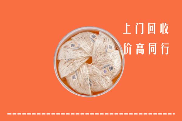 高价求购：兴化市回收燕窝