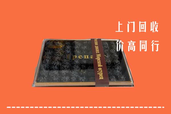 收购行情：兴化市回收礼盒海参