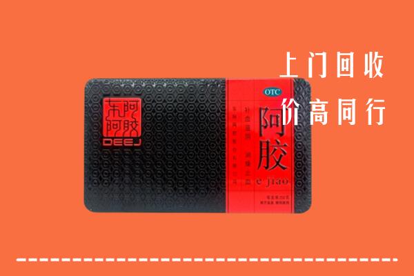 兴化市回收阿胶